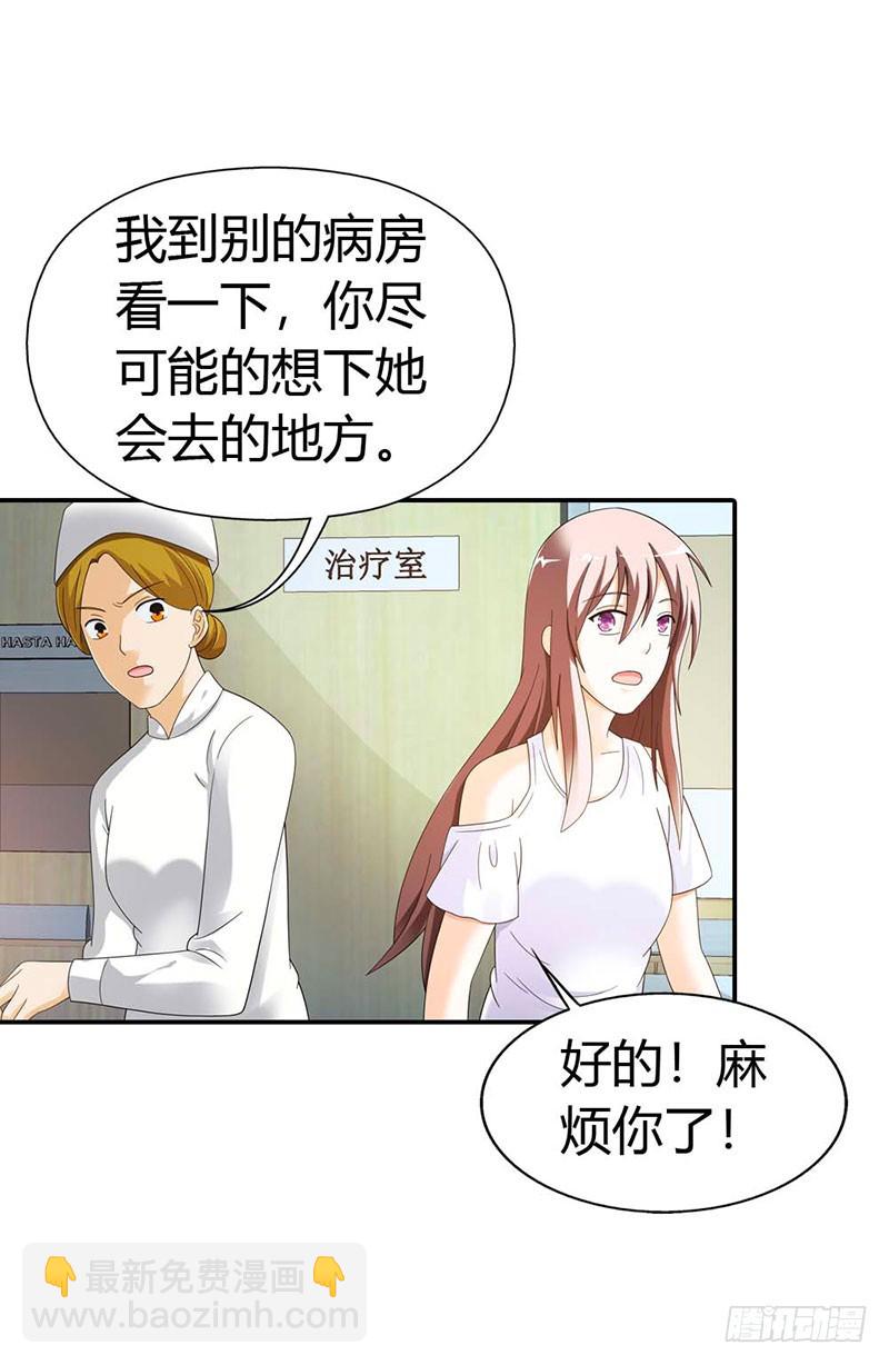 《绯闻女友欠教导》唯有你死才解我恨 第34页
