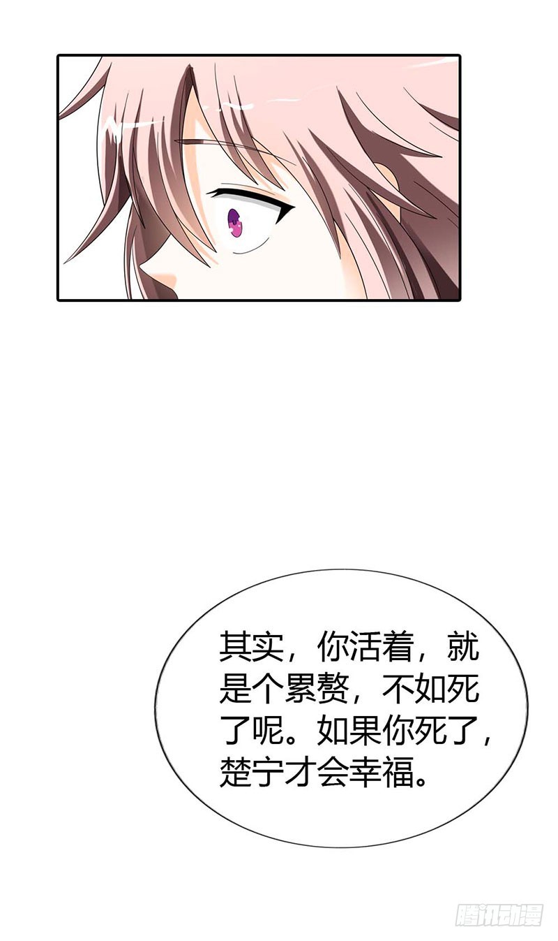 《绯闻女友欠教导》唯有你死才解我恨 第36页