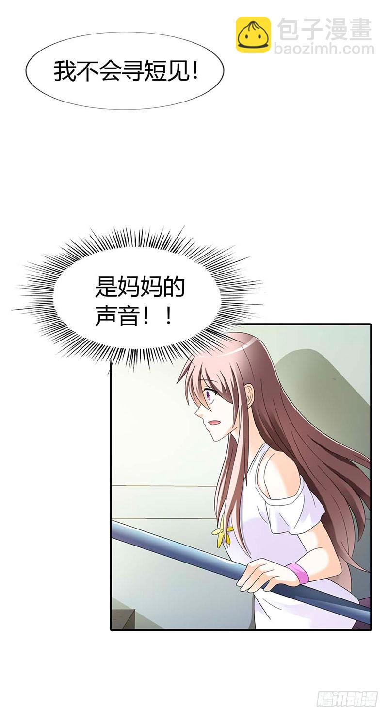 《绯闻女友欠教导》唯有你死才解我恨 第37页