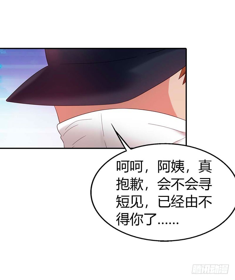《绯闻女友欠教导》唯有你死才解我恨 第38页