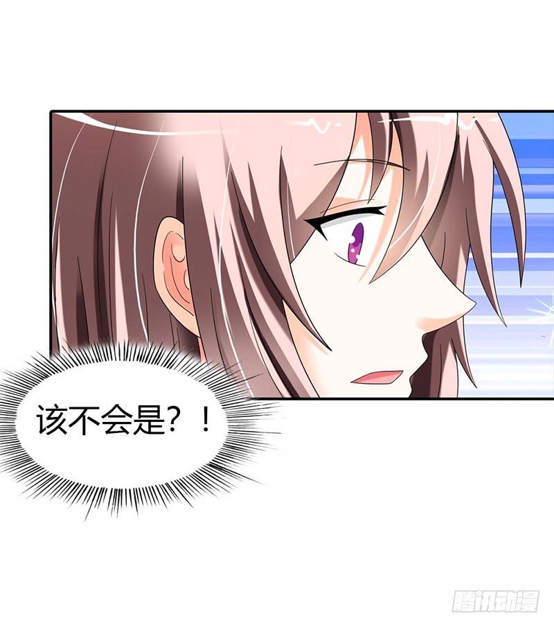 《绯闻女友欠教导》唯有你死才解我恨 第39页