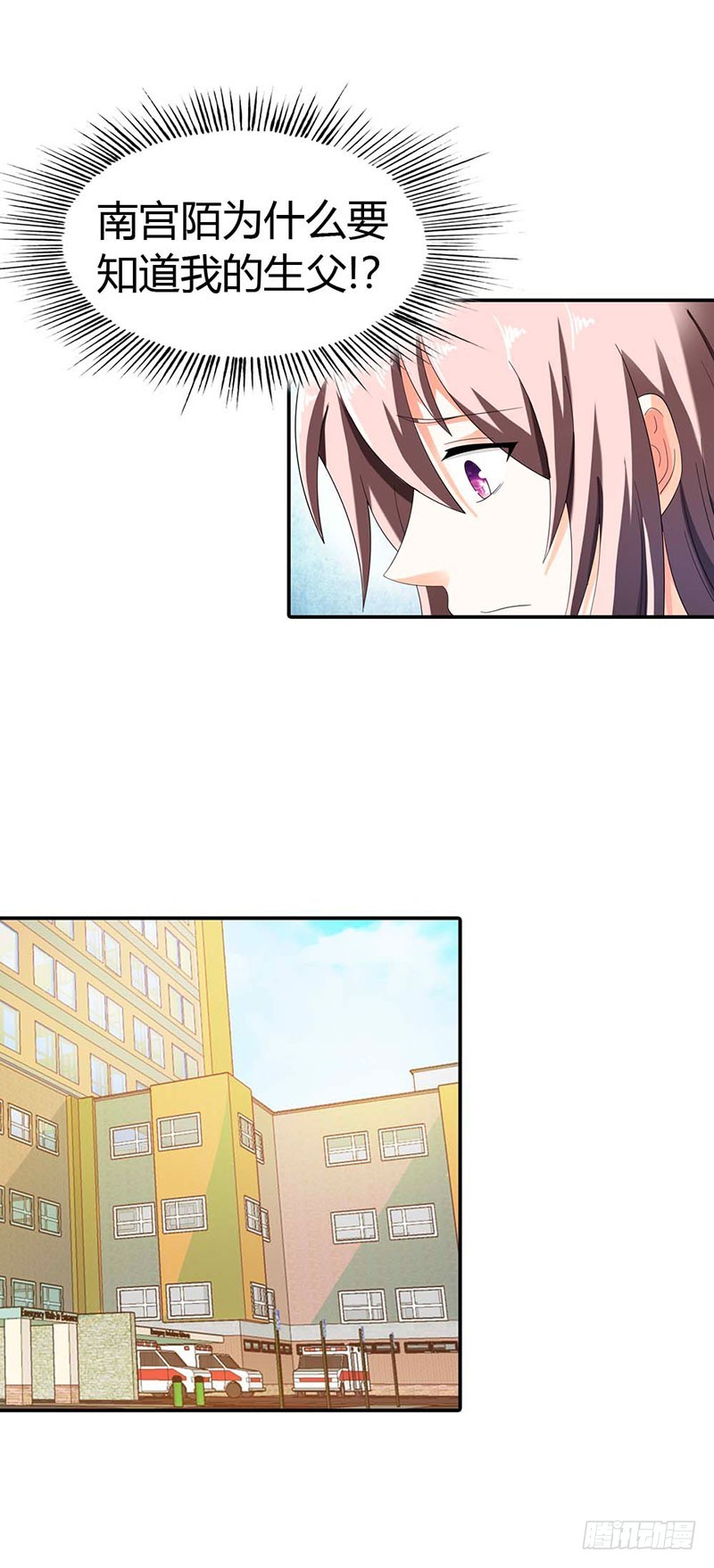 《绯闻女友欠教导》唯有你死才解我恨 第3页