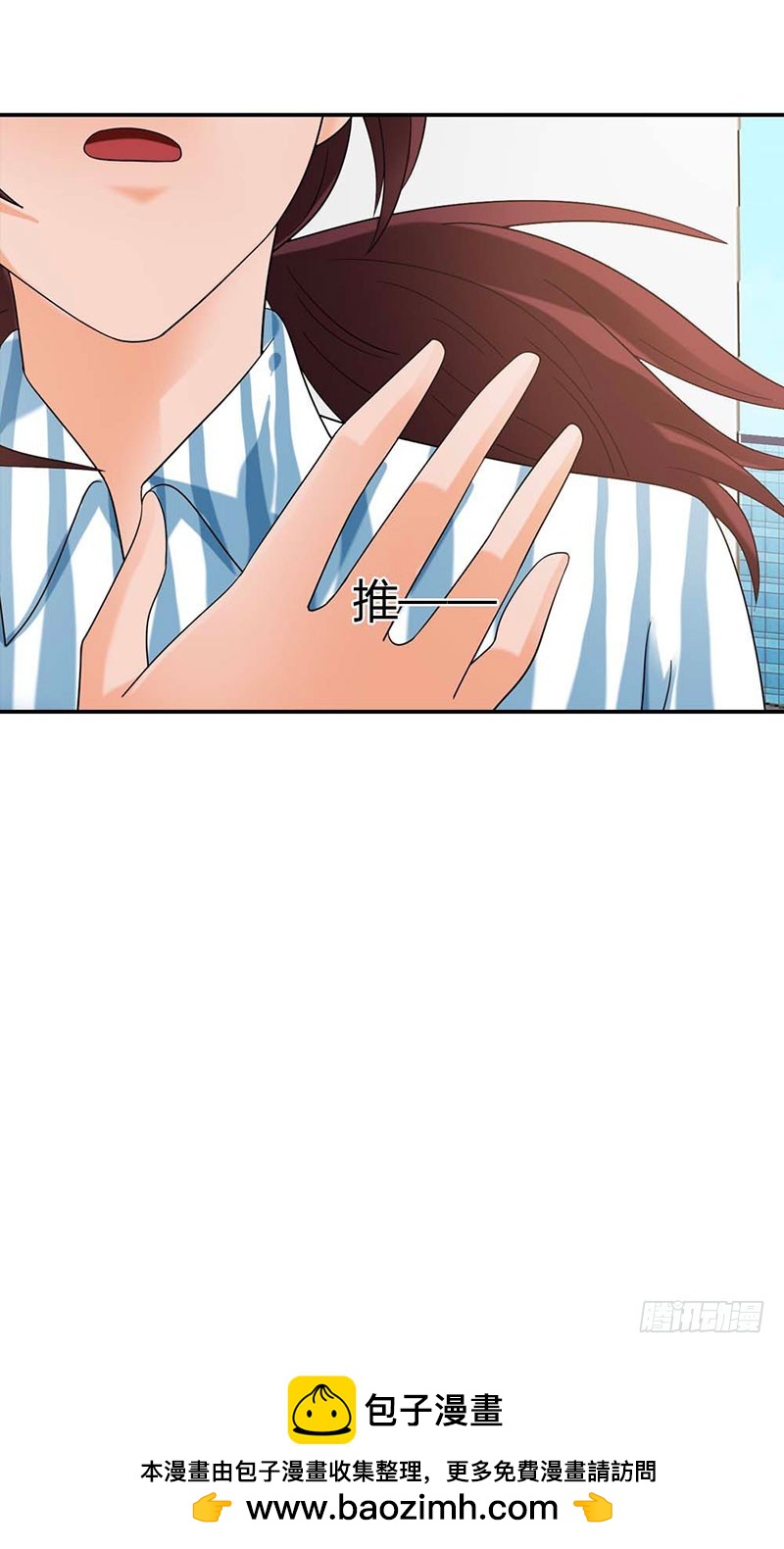 《绯闻女友欠教导》唯有你死才解我恨 第40页