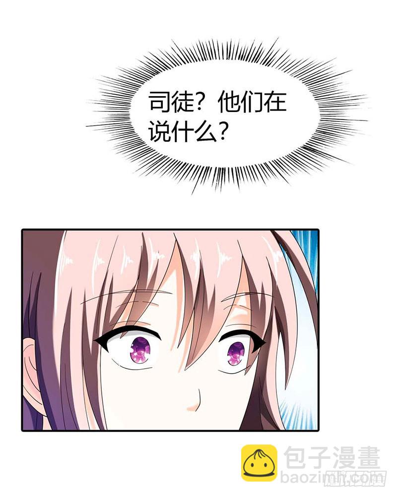 《绯闻女友欠教导》唯有你死才解我恨 第5页