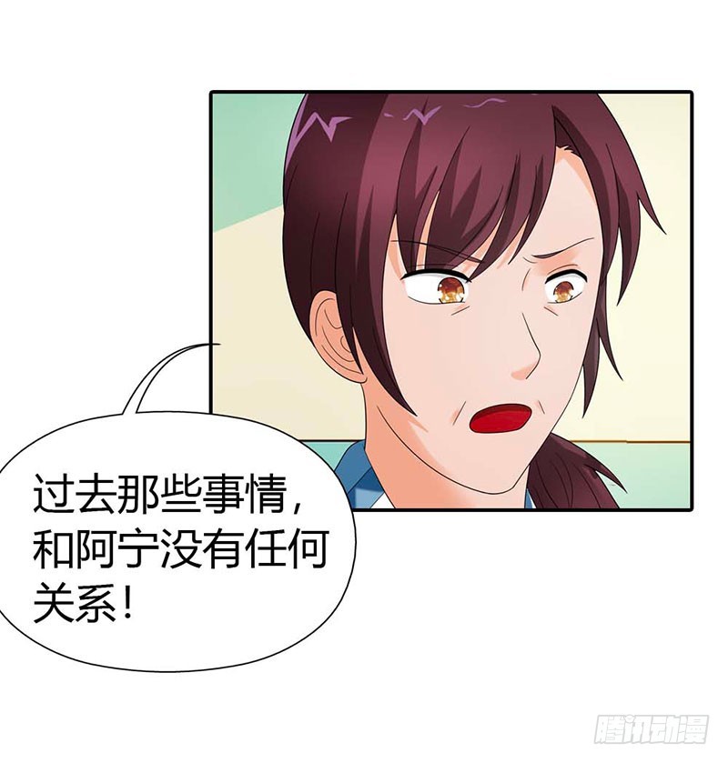 《绯闻女友欠教导》唯有你死才解我恨 第6页