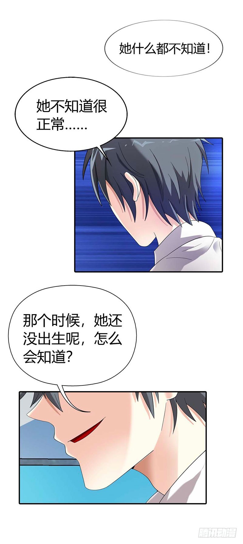 《绯闻女友欠教导》唯有你死才解我恨 第7页