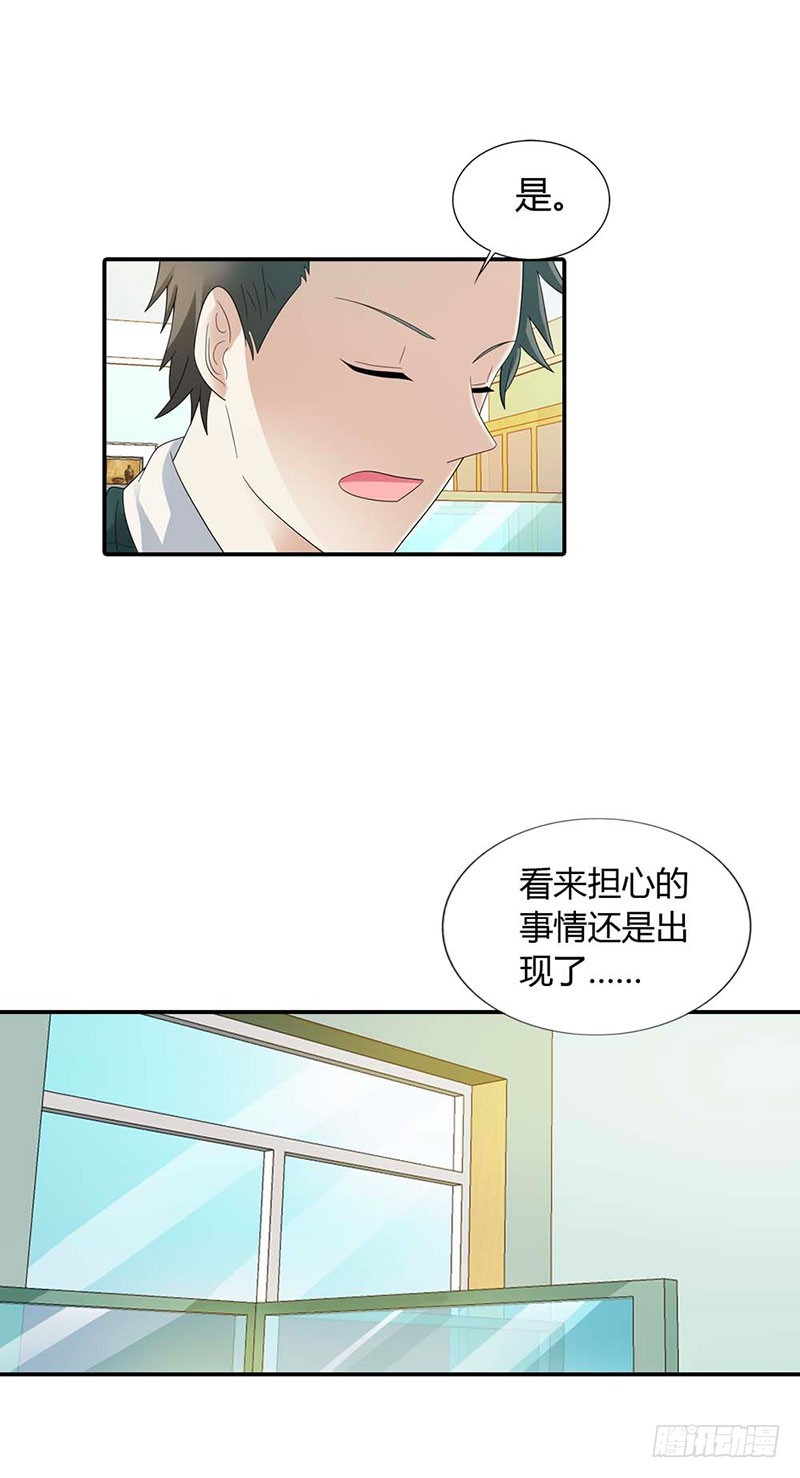 《绯闻女友欠教导》妈妈自杀了？！ 第10页
