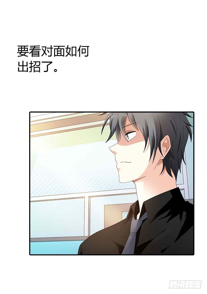 《绯闻女友欠教导》妈妈自杀了？！ 第11页