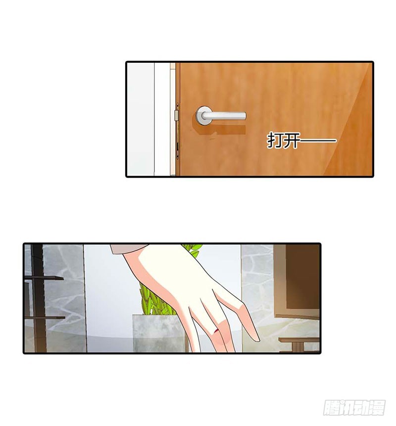 《绯闻女友欠教导》妈妈自杀了？！ 第13页