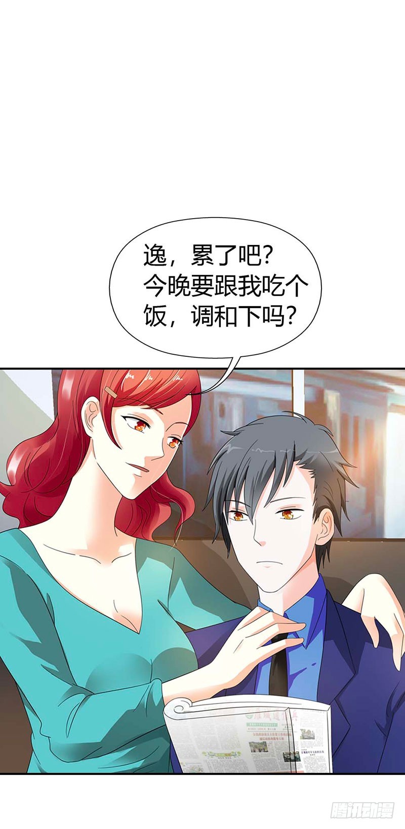《绯闻女友欠教导》妈妈自杀了？！ 第15页