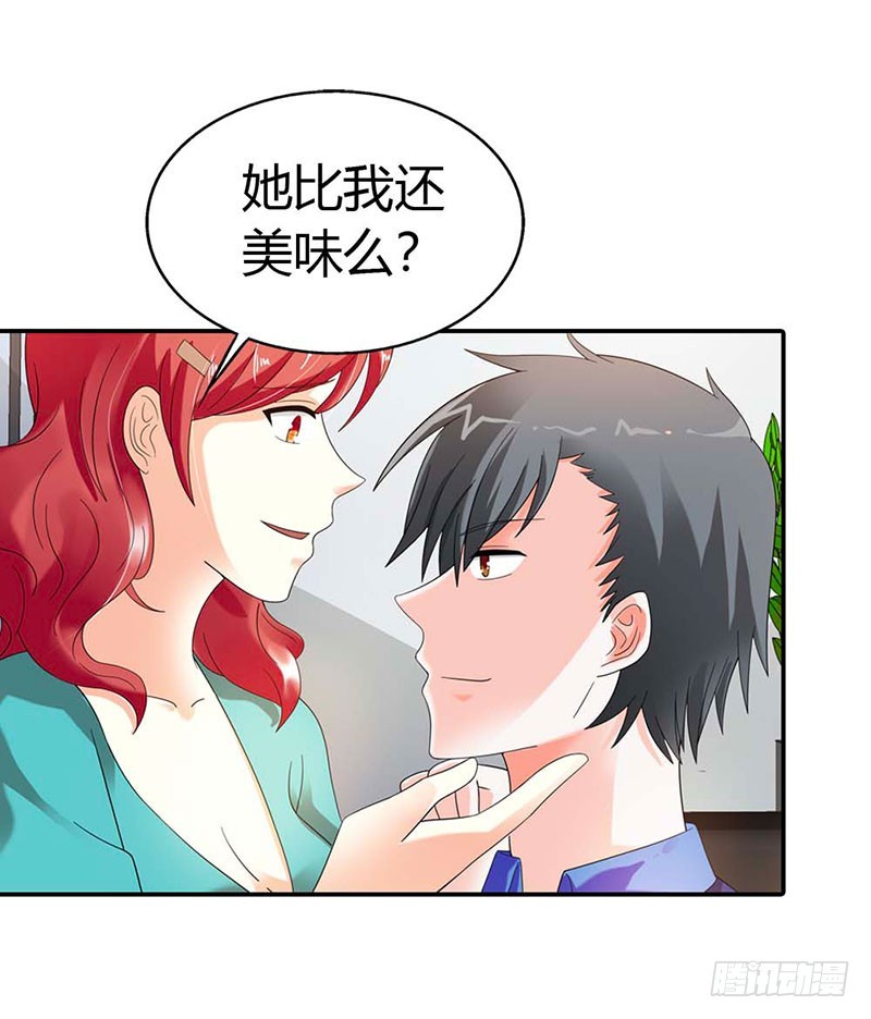 《绯闻女友欠教导》妈妈自杀了？！ 第17页