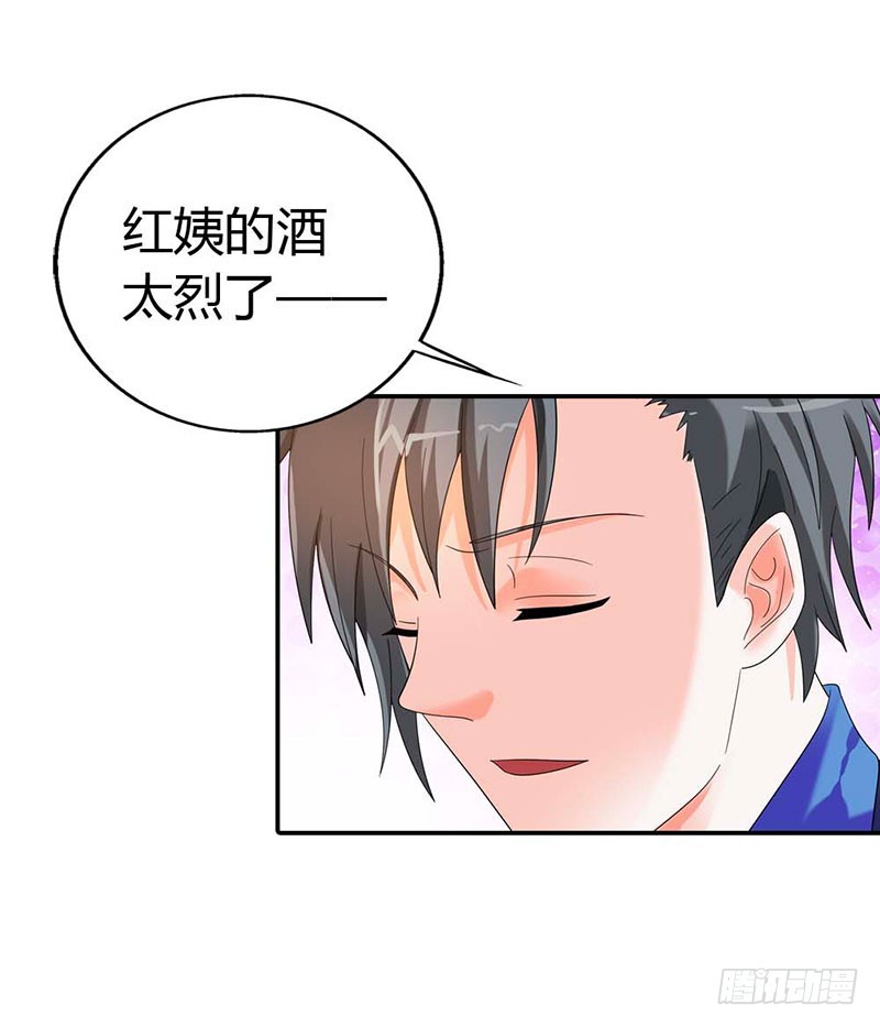 《绯闻女友欠教导》妈妈自杀了？！ 第18页