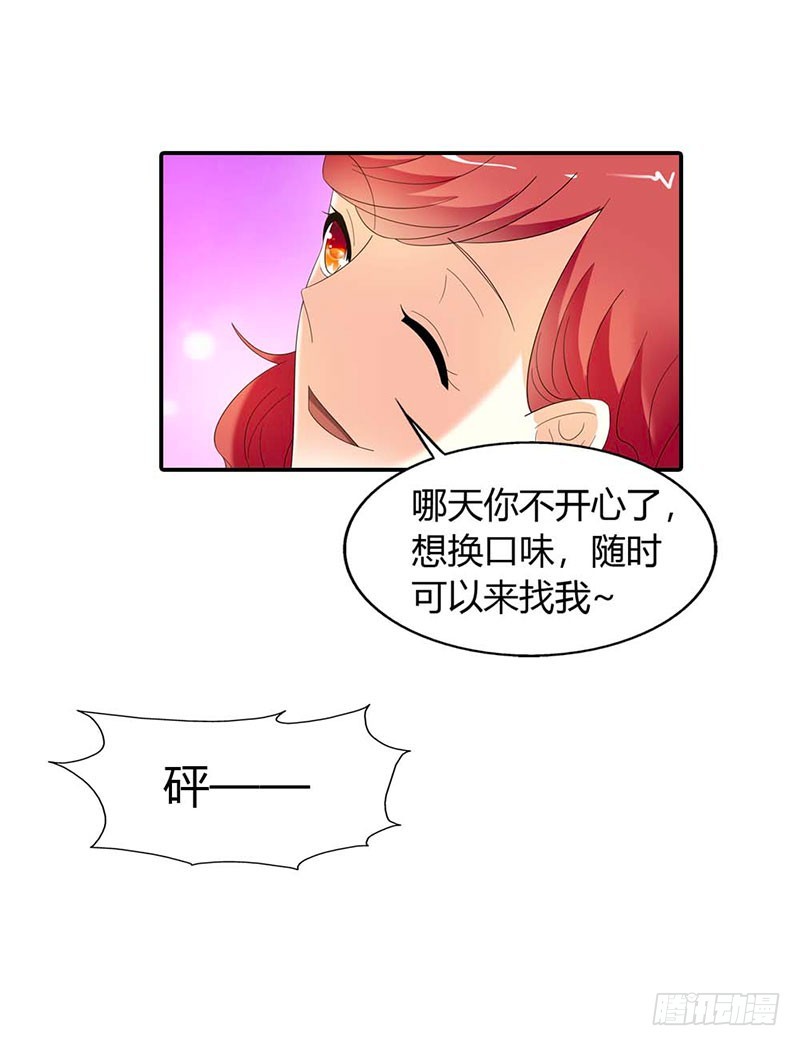 《绯闻女友欠教导》妈妈自杀了？！ 第22页