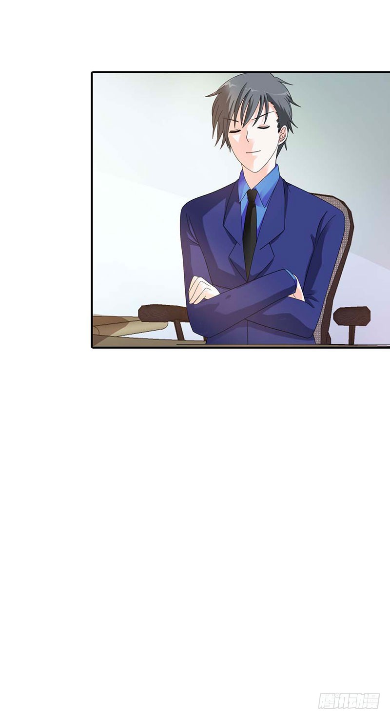 《绯闻女友欠教导》妈妈自杀了？！ 第23页