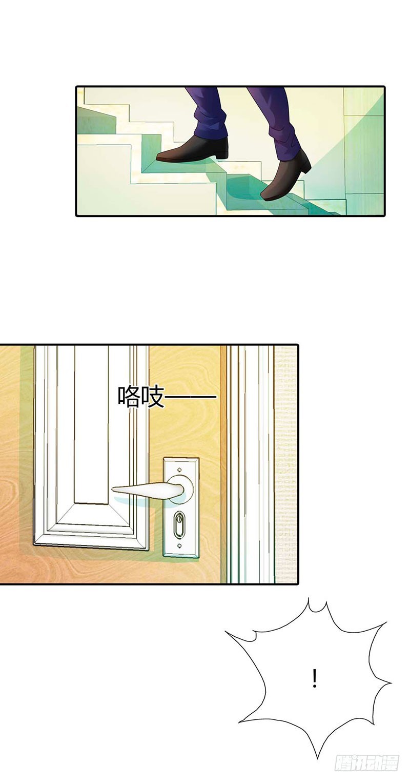 《绯闻女友欠教导》妈妈自杀了？！ 第27页
