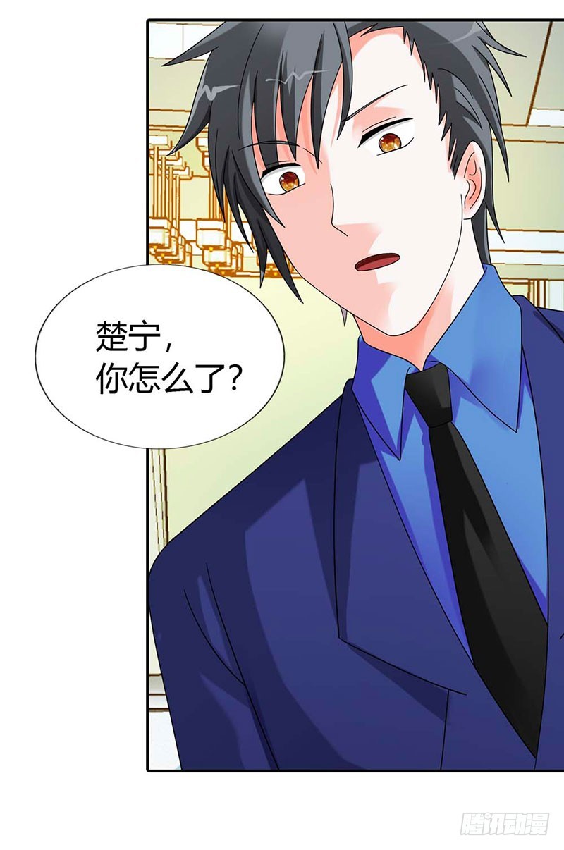《绯闻女友欠教导》妈妈自杀了？！ 第28页