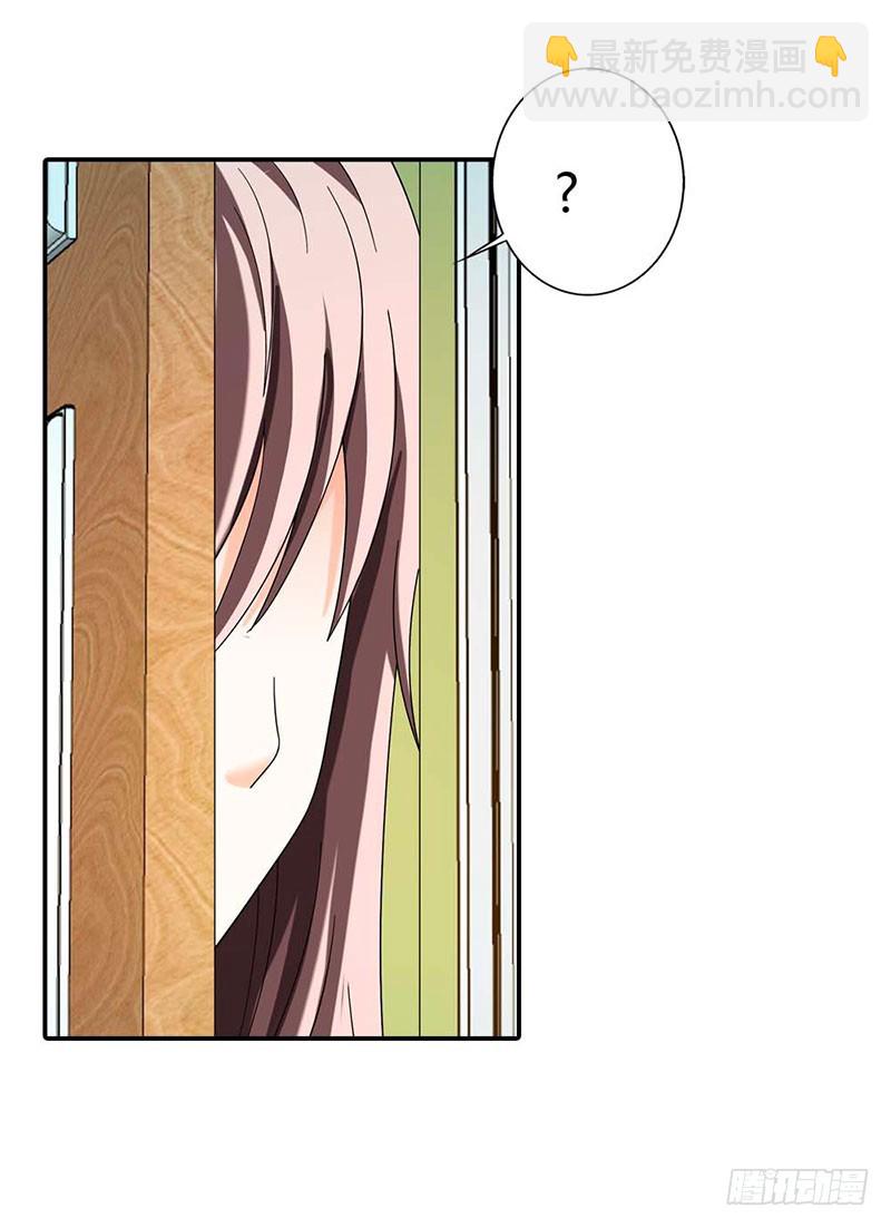 《绯闻女友欠教导》妈妈自杀了？！ 第29页