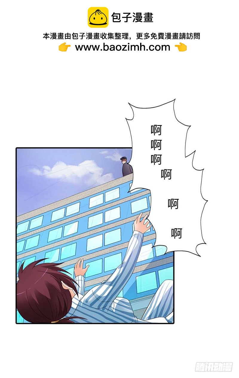 《绯闻女友欠教导》妈妈自杀了？！ 第2页