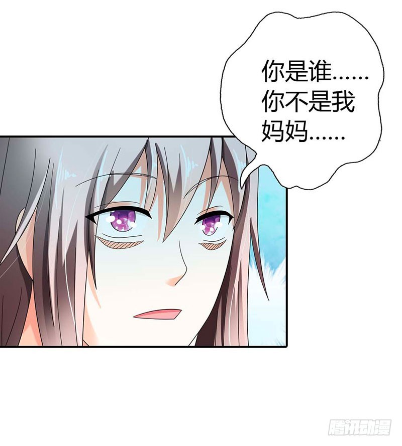 《绯闻女友欠教导》妈妈自杀了？！ 第31页