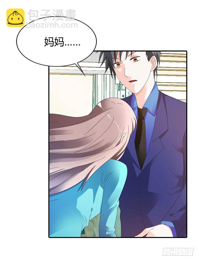 《绯闻女友欠教导》妈妈自杀了？！ 第32页