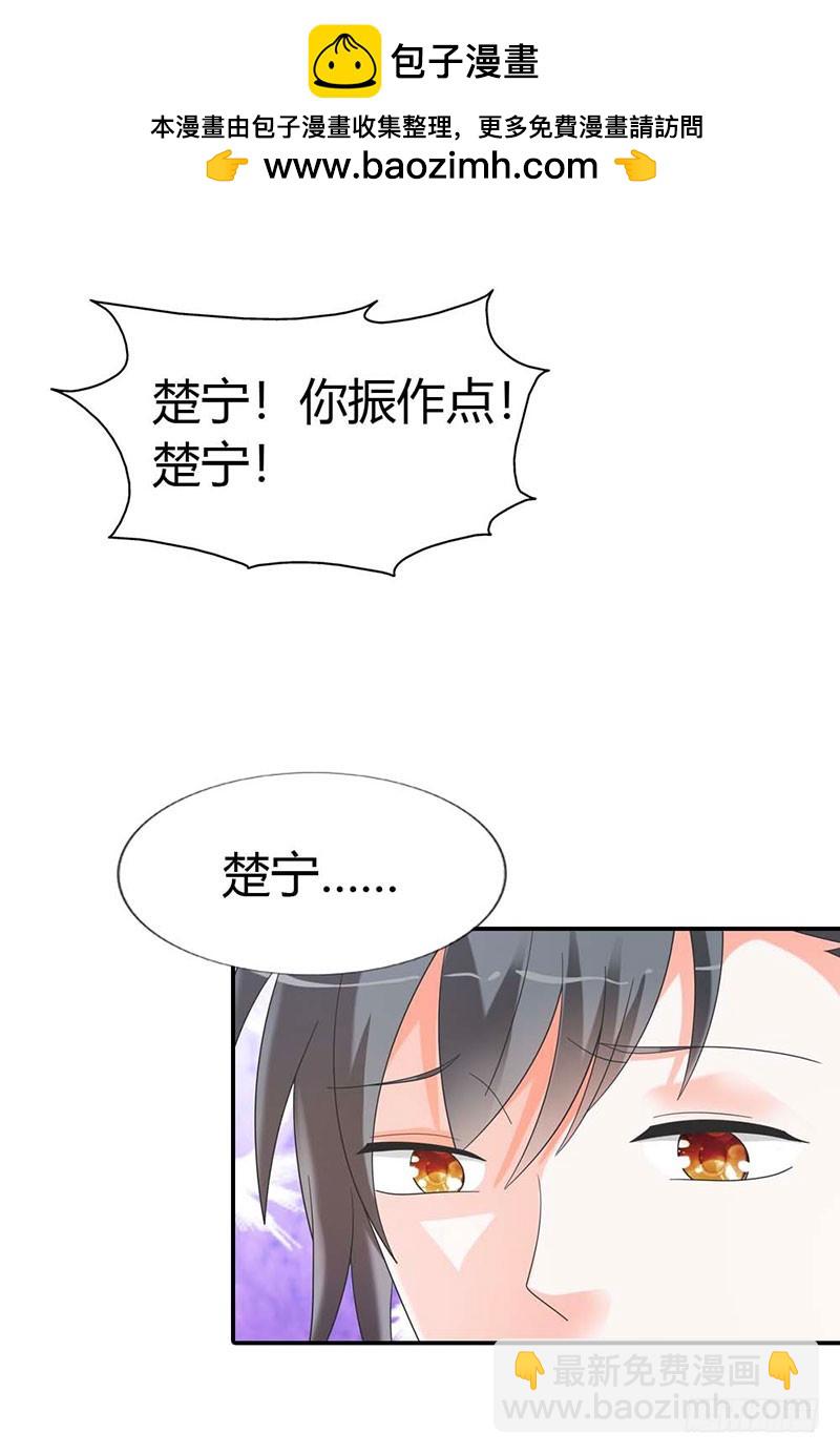 《绯闻女友欠教导》妈妈自杀了？！ 第33页