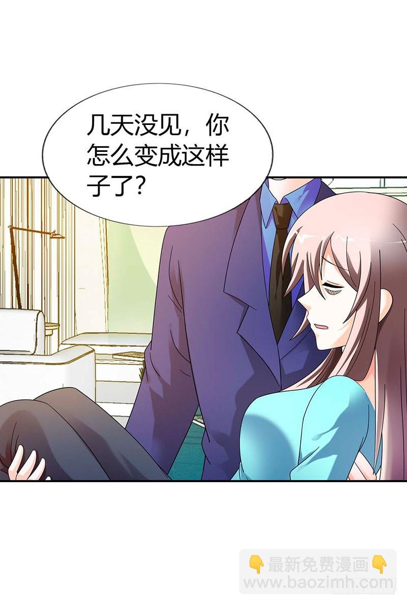 《绯闻女友欠教导》妈妈自杀了？！ 第34页
