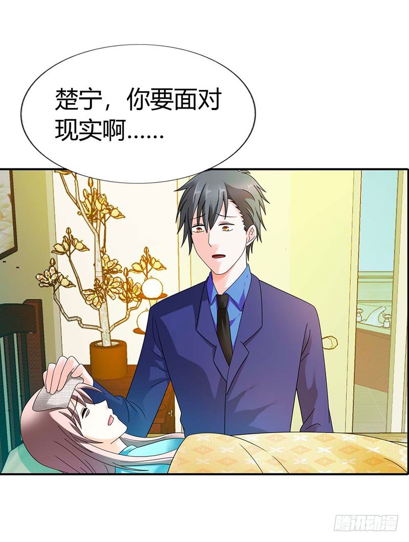 《绯闻女友欠教导》妈妈自杀了？！ 第38页