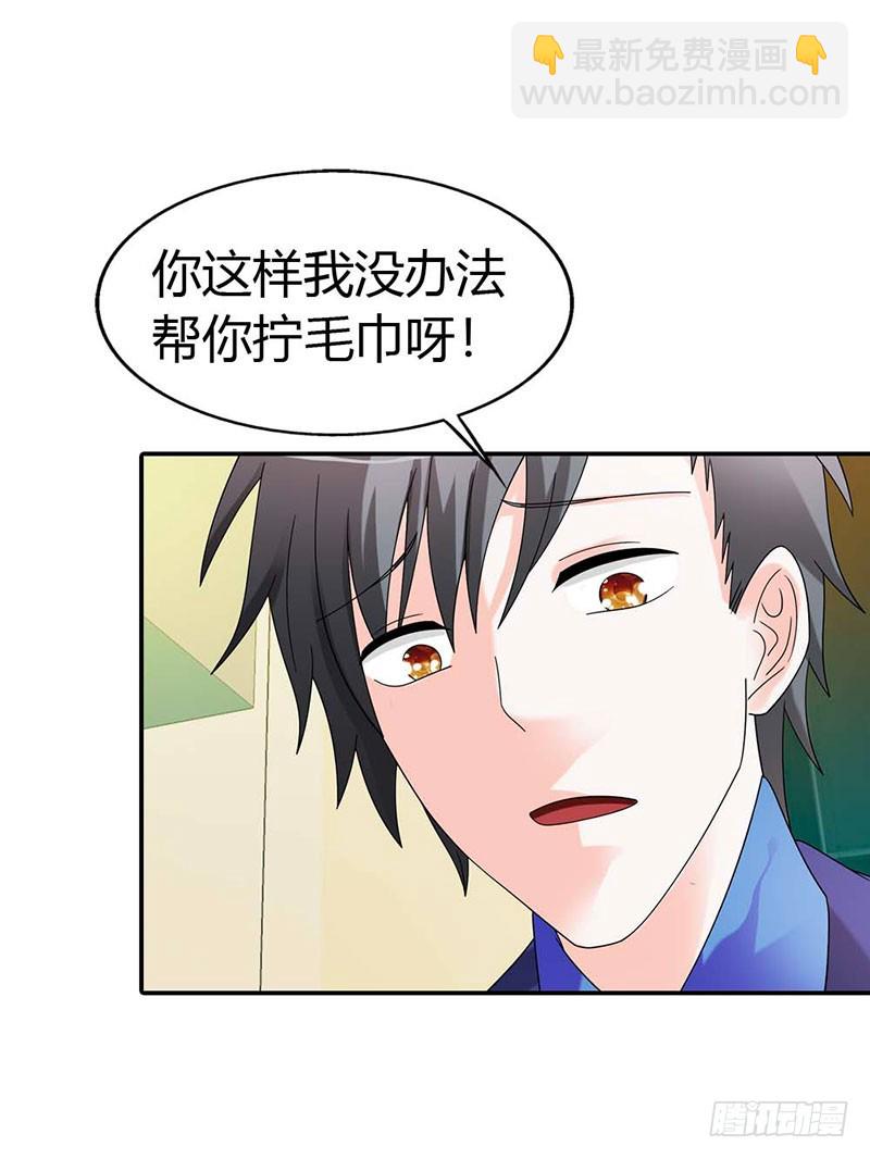 《绯闻女友欠教导》妈妈自杀了？！ 第41页