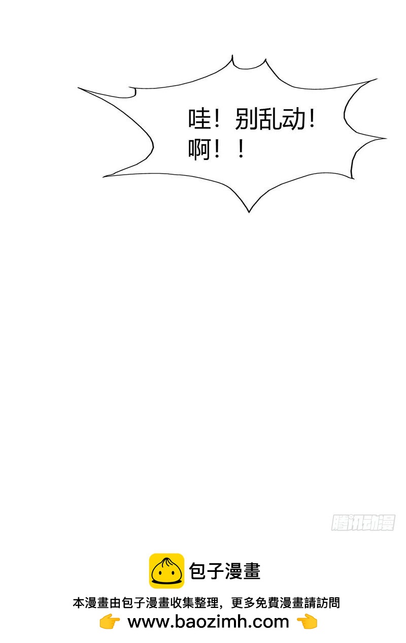 《绯闻女友欠教导》妈妈自杀了？！ 第45页