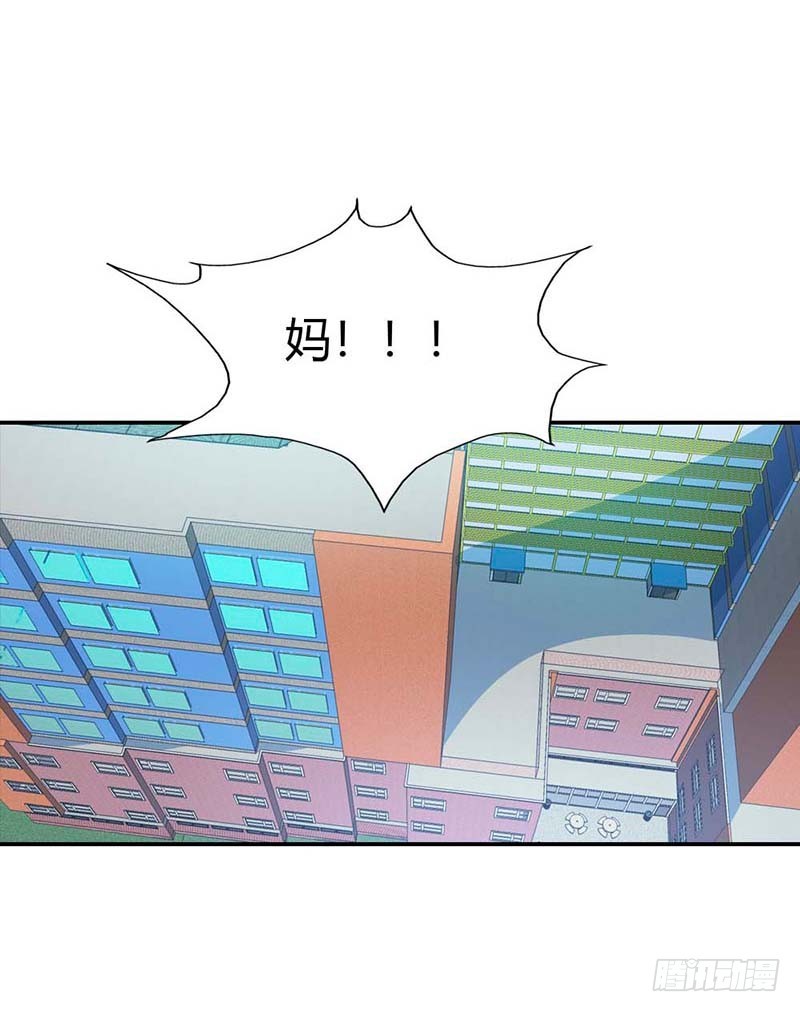 《绯闻女友欠教导》妈妈自杀了？！ 第5页