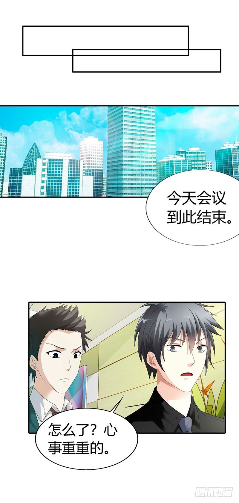 《绯闻女友欠教导》妈妈自杀了？！ 第6页
