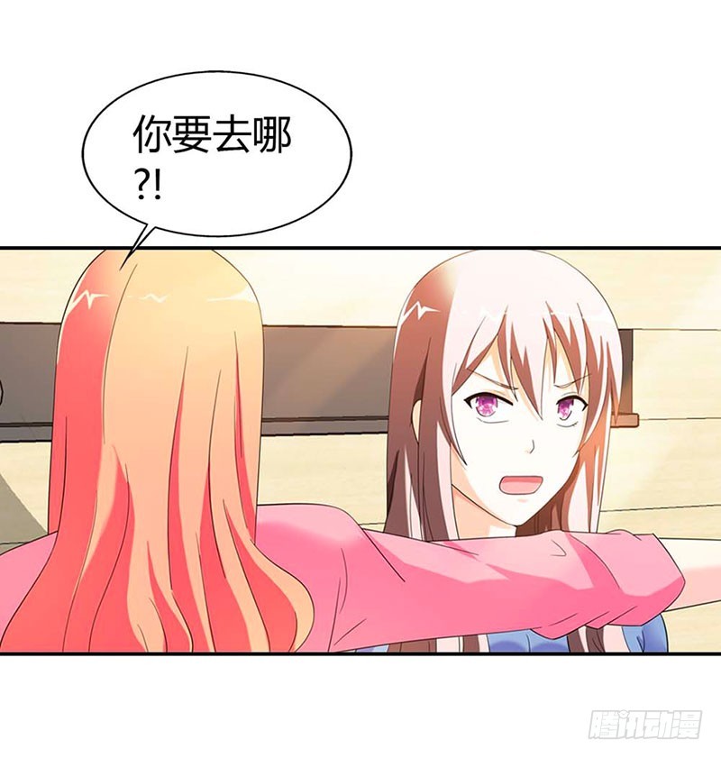 《绯闻女友欠教导》求你离开他 第10页