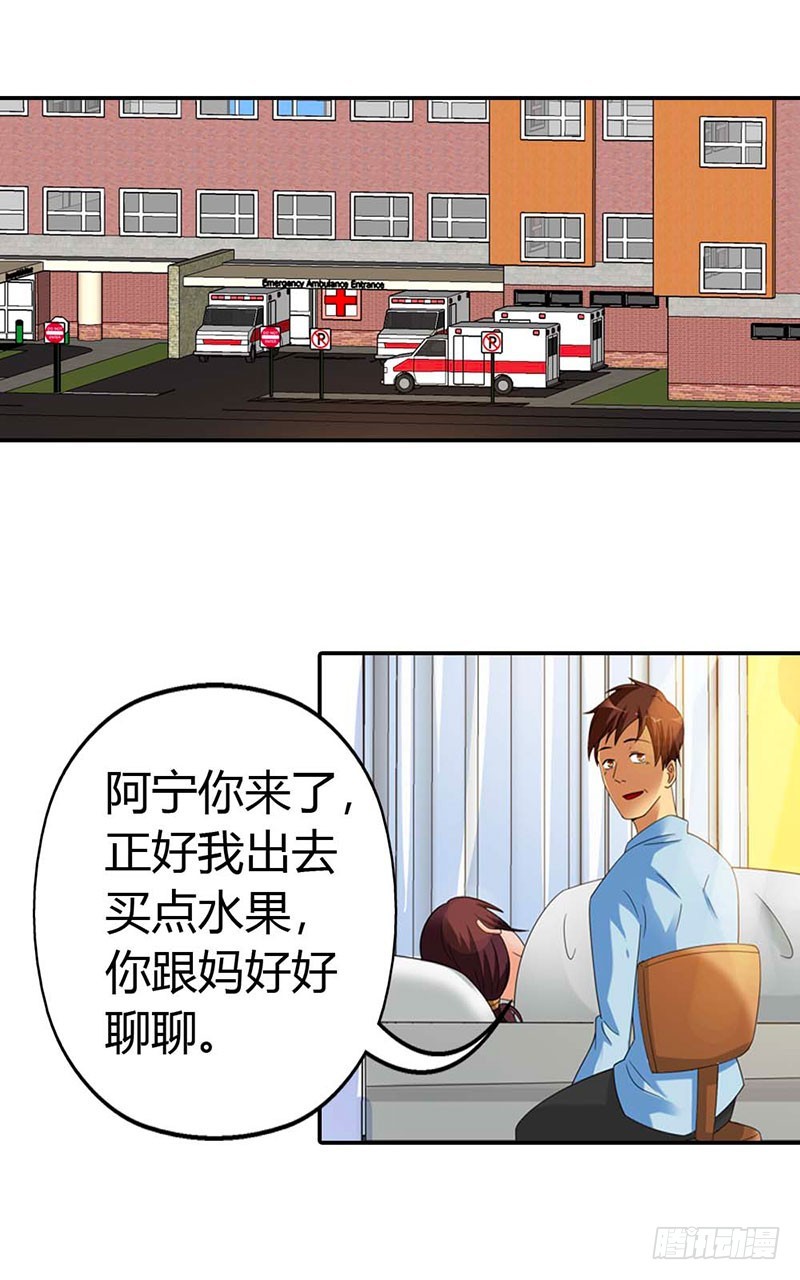 《绯闻女友欠教导》求你离开他 第15页