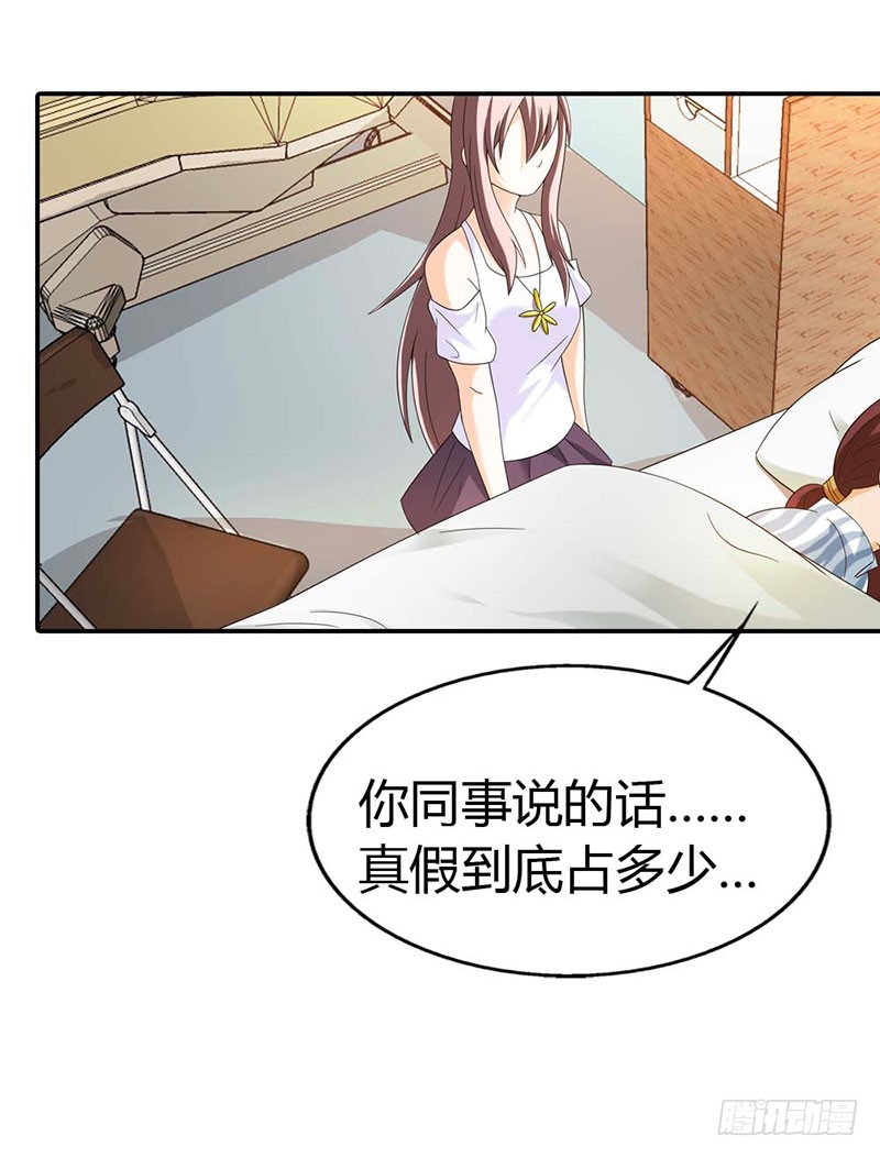 《绯闻女友欠教导》求你离开他 第16页