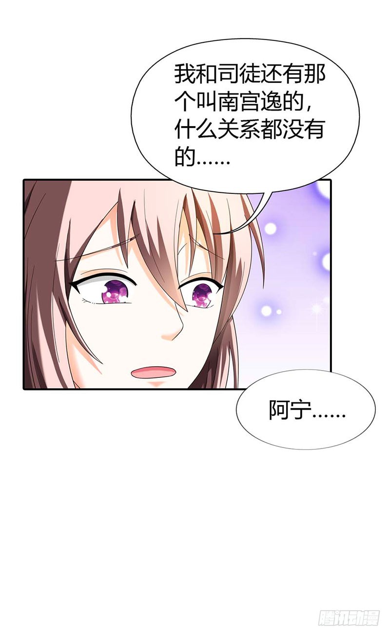 《绯闻女友欠教导》求你离开他 第17页