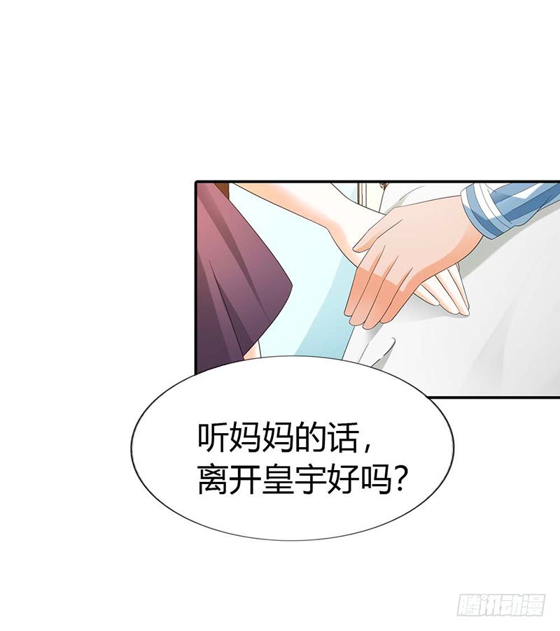 《绯闻女友欠教导》求你离开他 第18页