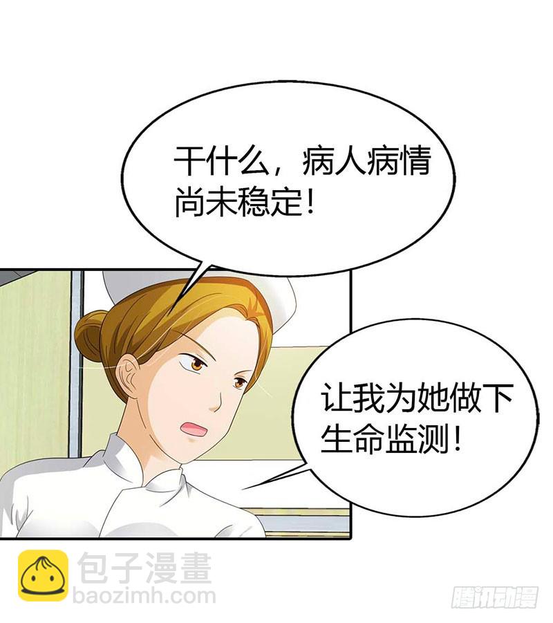 《绯闻女友欠教导》求你离开他 第21页