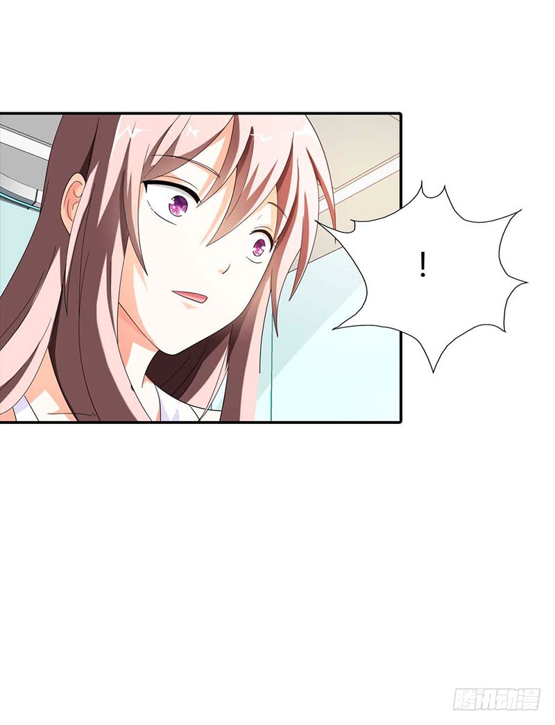 《绯闻女友欠教导》求你离开他 第24页