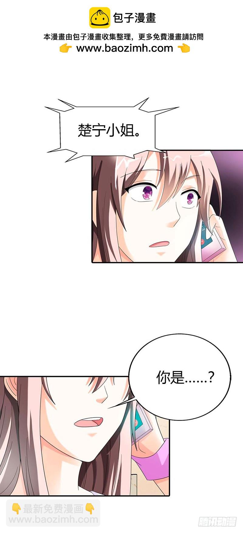 《绯闻女友欠教导》求你离开他 第26页