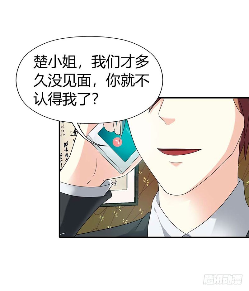 《绯闻女友欠教导》求你离开他 第27页