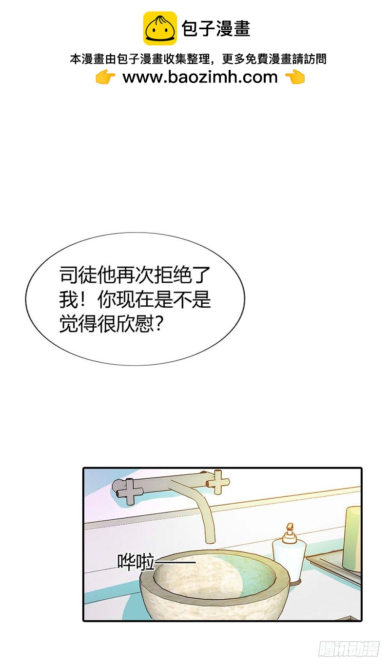 《绯闻女友欠教导》求你离开他 第2页