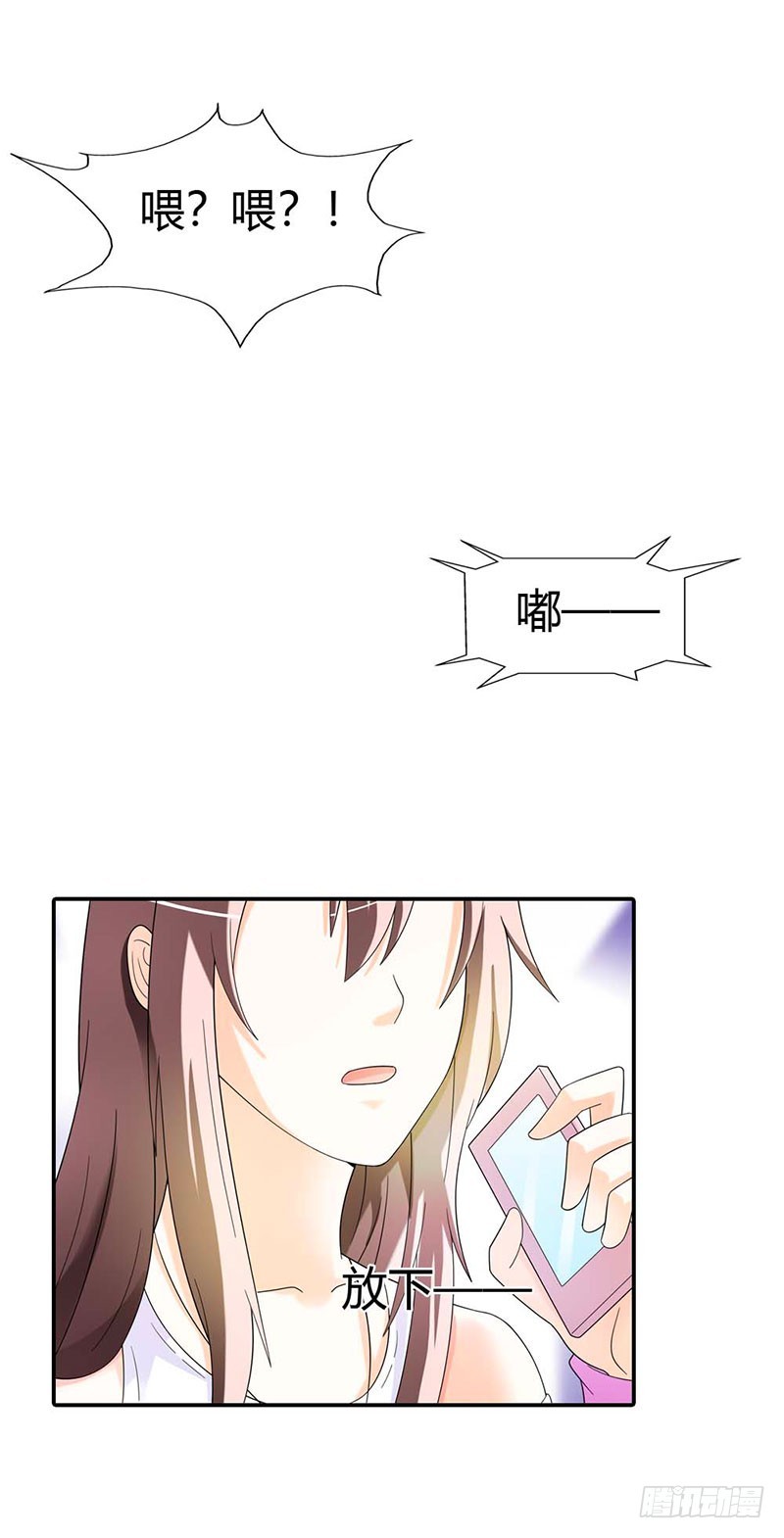 《绯闻女友欠教导》求你离开他 第30页