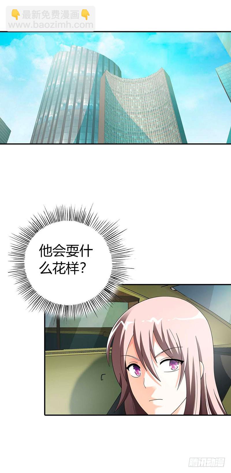《绯闻女友欠教导》求你离开他 第32页
