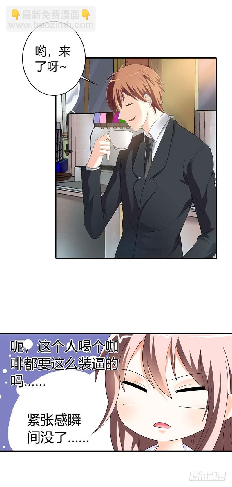 《绯闻女友欠教导》求你离开他 第34页
