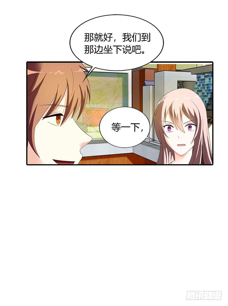 《绯闻女友欠教导》求你离开他 第36页