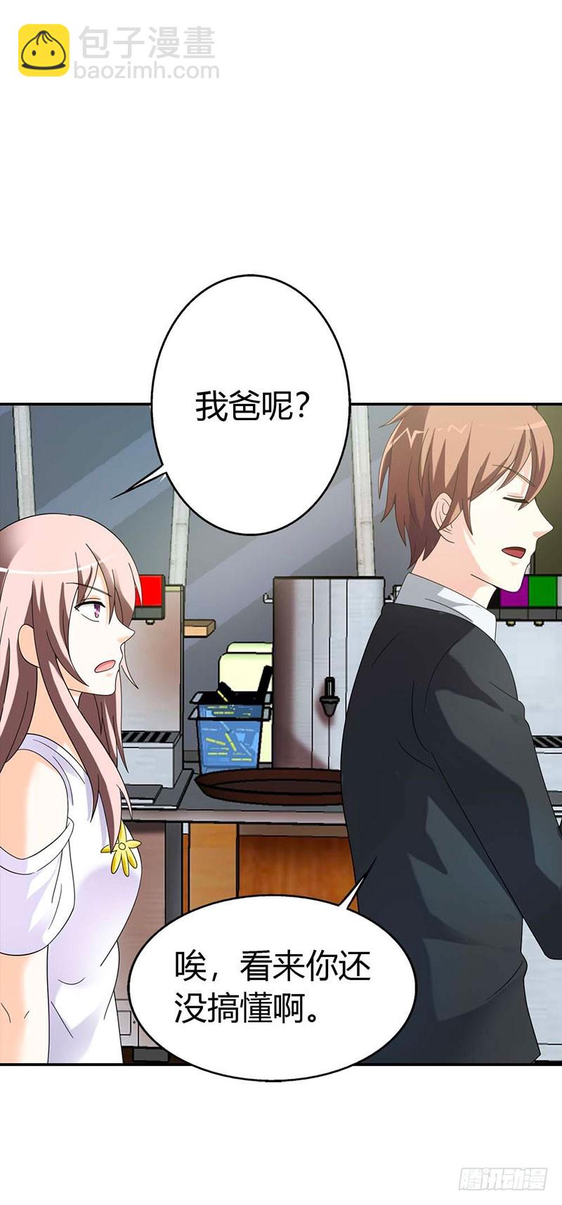 《绯闻女友欠教导》求你离开他 第37页