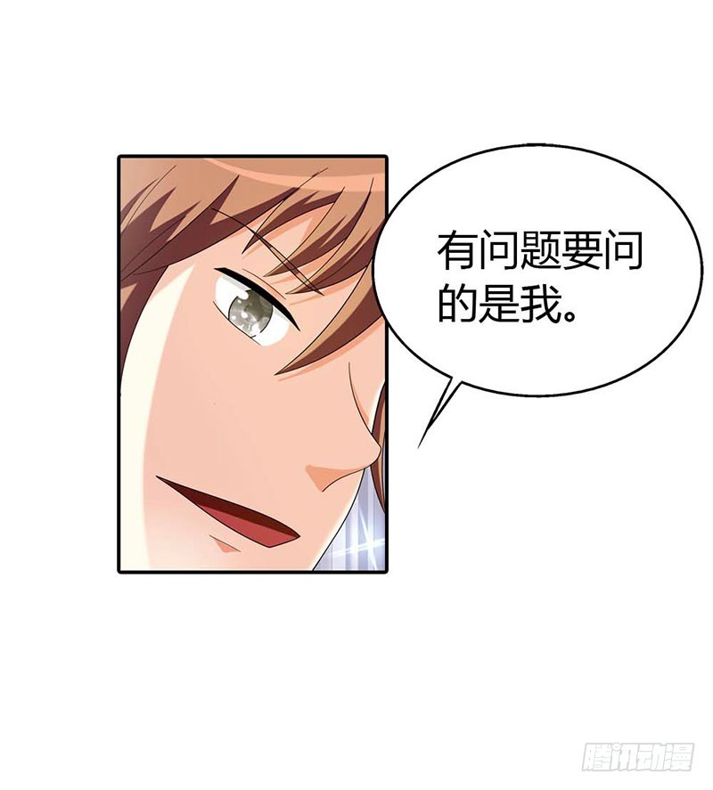 《绯闻女友欠教导》求你离开他 第38页