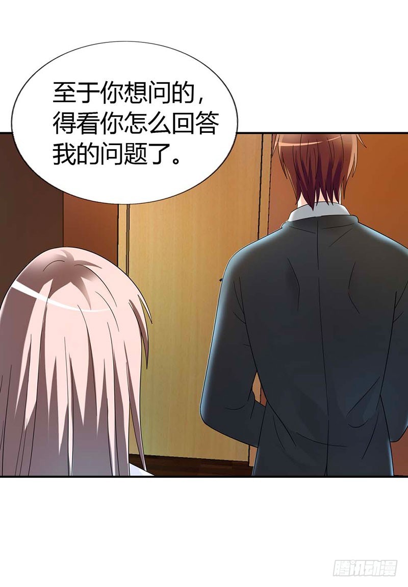 《绯闻女友欠教导》求你离开他 第39页