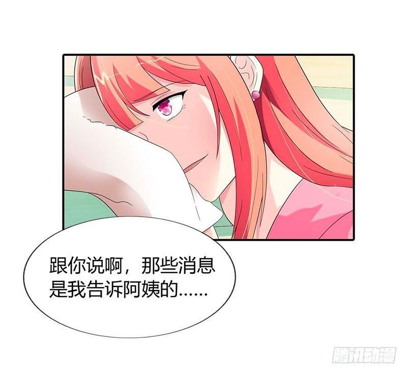 《绯闻女友欠教导》求你离开他 第3页