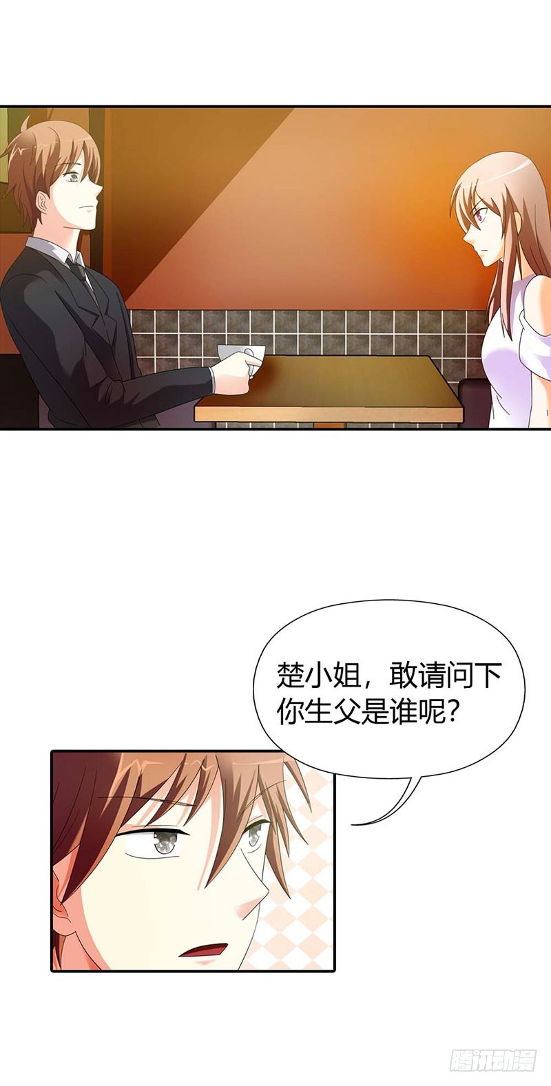 《绯闻女友欠教导》求你离开他 第40页